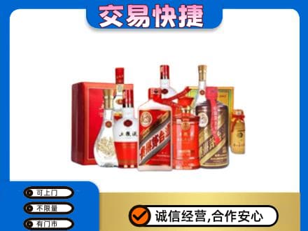桂林市兴安名酒回收酒水.jpg