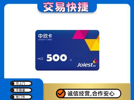桂林市兴安回收中欣卡