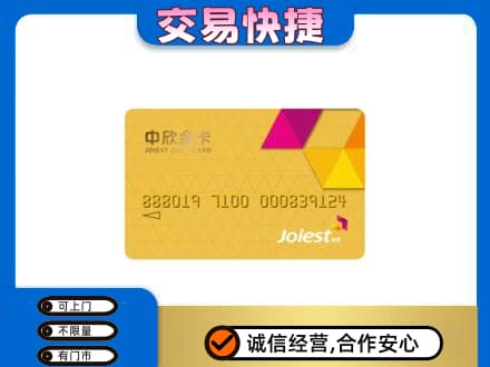 桂林市兴安购物卡回收中欣购物卡.jpg