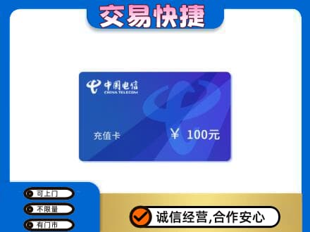 桂林市兴安购物卡回收中国电信卡.jpg