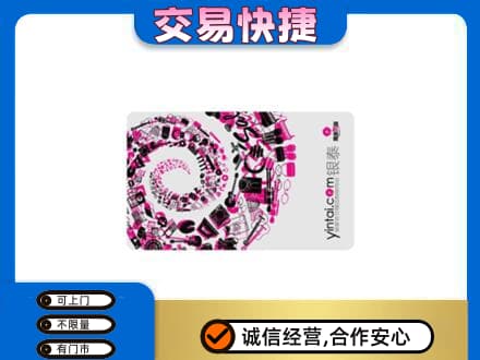 桂林市兴安回收银泰卡