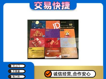 桂林市兴安购物卡回收网购卡.jpg