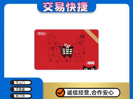 桂林市兴安回收享淘卡