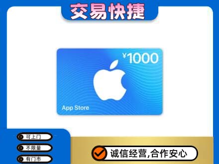 桂林市兴安回收苹果充值卡
