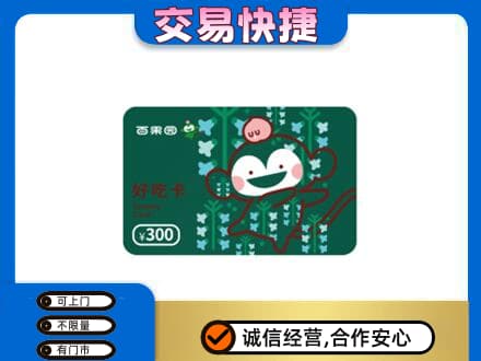 桂林市兴安购物卡回收百果园卡.jpg