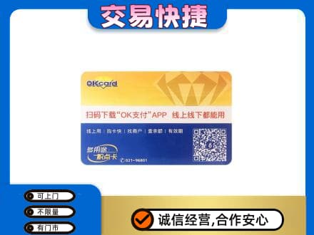 桂林市兴安回收百联OK购物卡