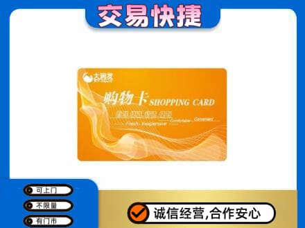 桂林市兴安回收大润发超市卡