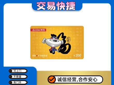 桂林市兴安回收京东E卡