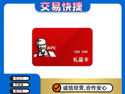 桂林市兴安回收肯德基卡