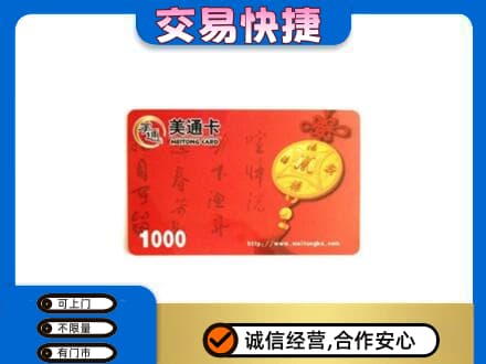 桂林市兴安回收美通卡