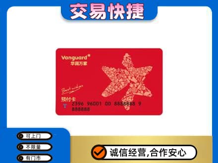 桂林市兴安回收华润万家卡