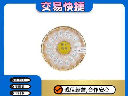 桂林市兴安高价回收进口燕窝