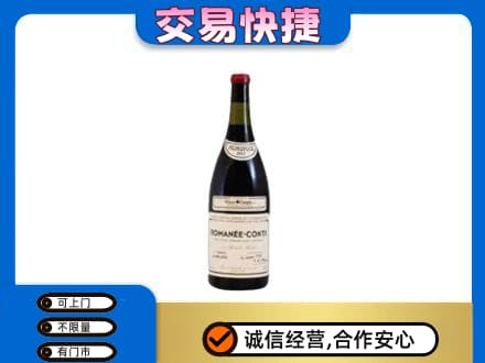 桂林市兴安洋酒回收红酒.jpg