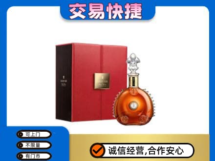 桂林市兴安回收路易十三