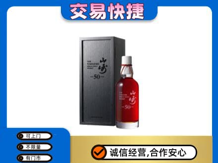 桂林市兴安回收山崎