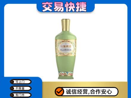 桂林市兴安回收竹叶青