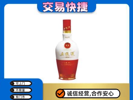 桂林市兴安回收五粮液1618