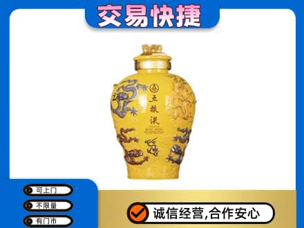 桂林市兴安回收五粮液九龙坛