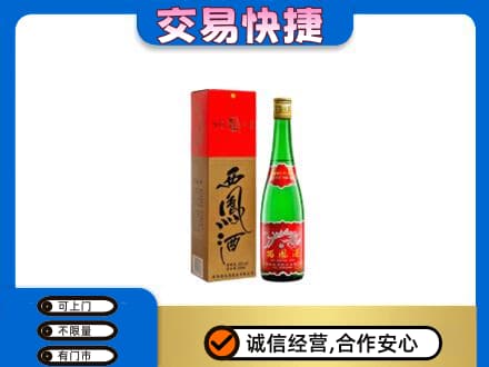 桂林市兴安回收西凤酒