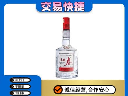 桂林市兴安回收五粮春