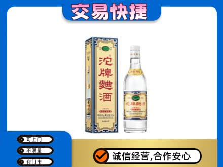 桂林市兴安回收沱牌曲酒
