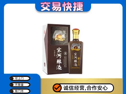 桂林市兴安回收宋河粮液
