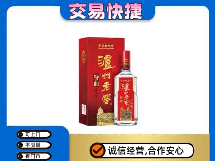 桂林市兴安回收泸州老窖l