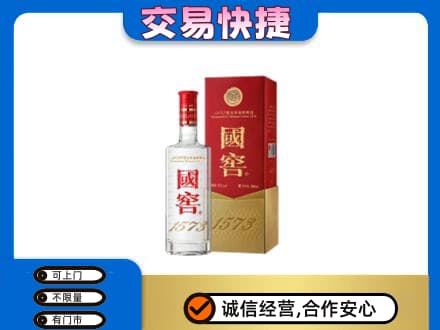 桂林市兴安回收国窖1573