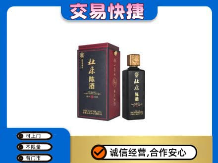 桂林市兴安回收杜康