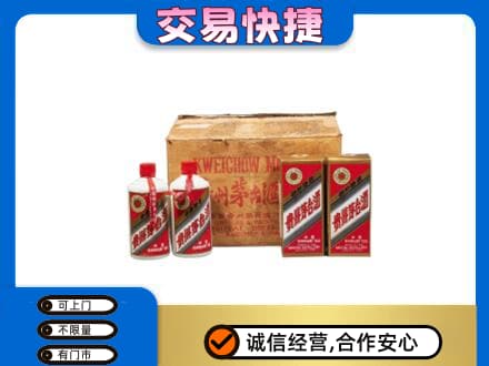 桂林市兴安回收五星茅台酒