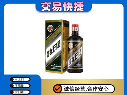 桂林市兴安回收茅台王子酒