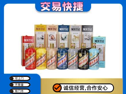 桂林市兴安回收生肖茅台酒