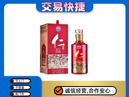 桂林市兴安茅台回收仁酒.jpg